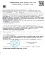 Мосчайторг - сертификат: таможенный союз - декларация о соответствии №RU Д-RU.АБ02.В.33270/22