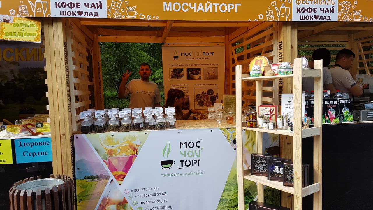 Кофе, чай, шоколад - ярмарка 2019