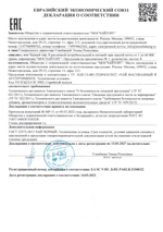 Мосчайторг - сертификат: таможенный союз - декларация о соответствии Д-RU.РА02.В.33300/22