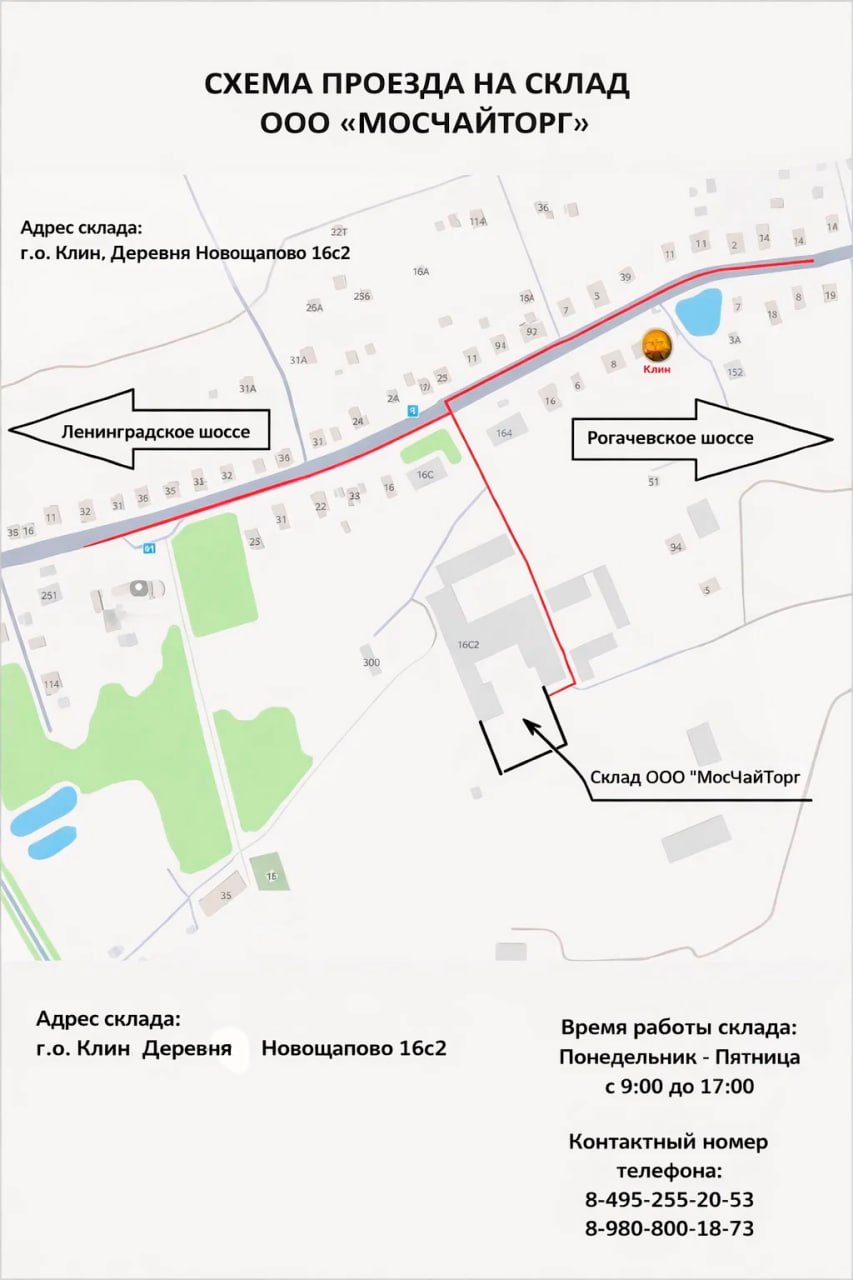 Изменение адреса производства и склада! Изменение адреса производства и склада!