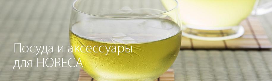 Посуда и аксессуары Посуда и аксессуары